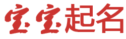悦阅云廊起名网